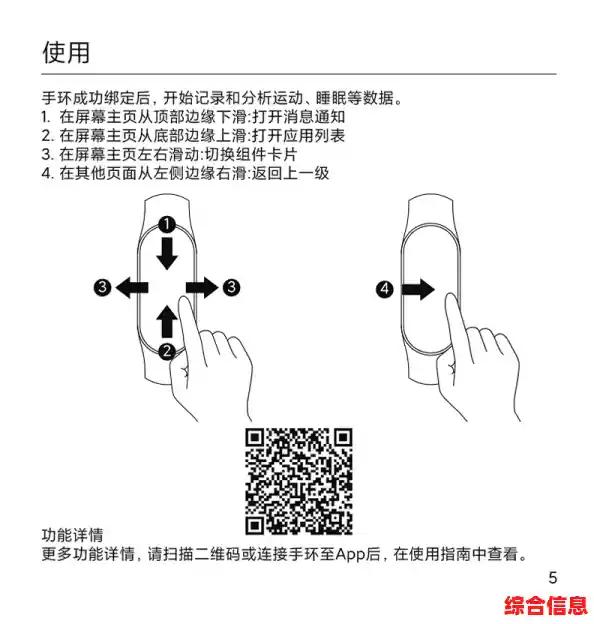 小米手环全面操作指南：从入门到精通的实用技巧解析