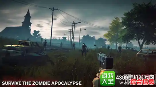 想在末世生存？勇闯死人谷2中文版》让你体验第一人称射击快感！