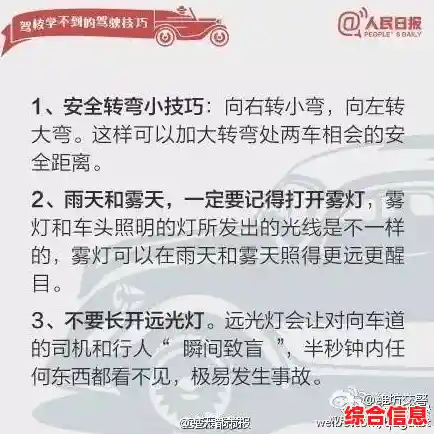 驾校宝典一键下载安装,理论技巧全掌握,助你快速拿证! 驾校宝典一键下载安装,理论技巧全掌握,助你快速拿证!