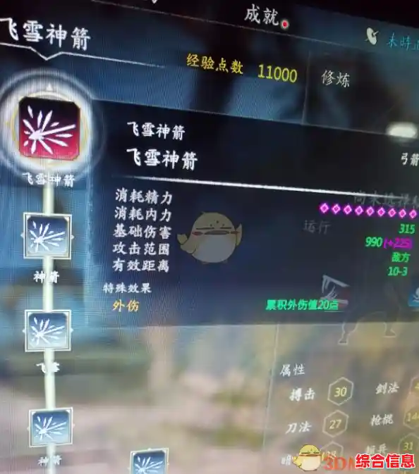 想创造专属武学与神兵利器?群侠传手游满足你的武侠梦! 想创造专属武学与神兵利器?群侠传手游满足你的武侠梦!