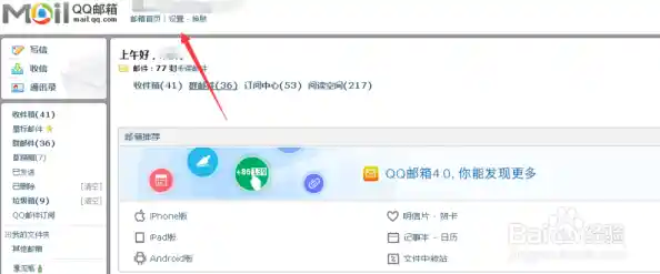 qq邮箱网页版核心功能技巧|qq邮箱网页版是什么意思 qq邮箱网页版核心功能技巧|qq邮箱网页版是什么意思