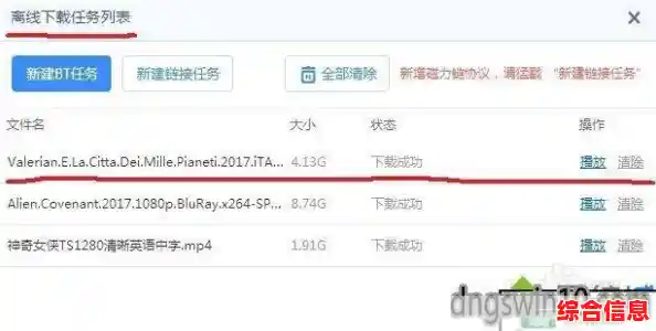 迅雷文件名中包含违规内容怎么破解 迅雷包含违规内容无法下载怎么办手机版1001无标题 迅雷文件名中包含违规内容怎么破解 迅雷包含违规内容无法下载怎么办手机版1001无标题