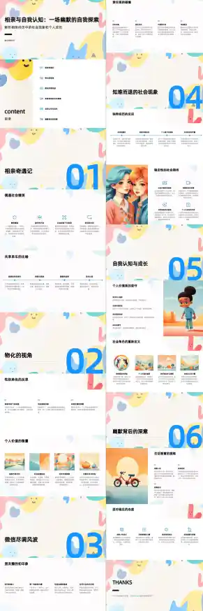 借助千图网PPT创意模板,打造精美演示文稿,助您实现高效沟通与视觉升级! 借助千图网PPT创意模板,打造精美演示文稿,助您实现高效沟通与视觉升级!