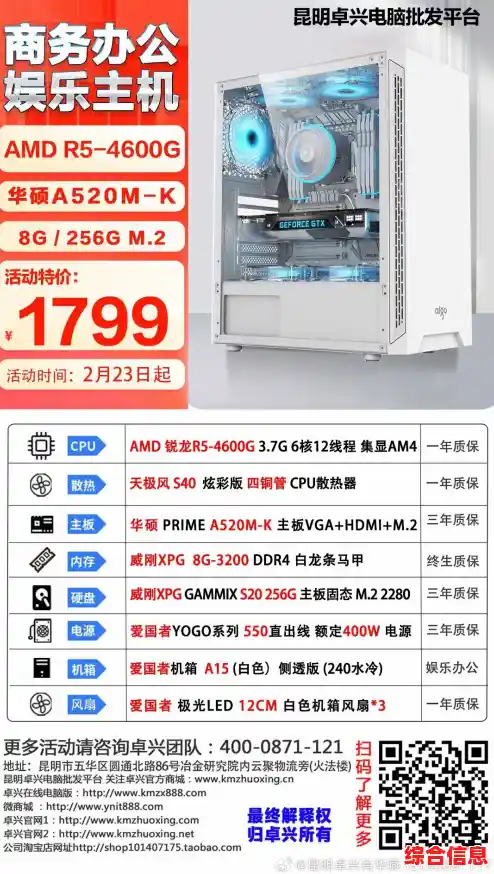 白色主机搭载AMD显卡畅游天梯图/白色主题机箱推荐