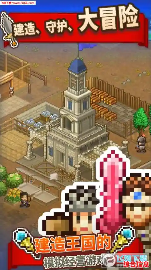 角色养成与任务奖励双丰收？王都创世物语攻略助你轻松上手！