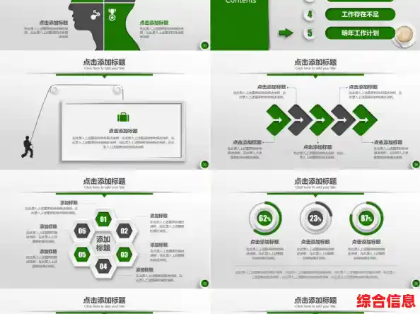 提升幻灯片吸引力的秘诀:从背景图片设置入手,轻松优化整体视觉效果 提升幻灯片吸引力的秘诀:从背景图片设置入手,轻松优化整体视觉效果