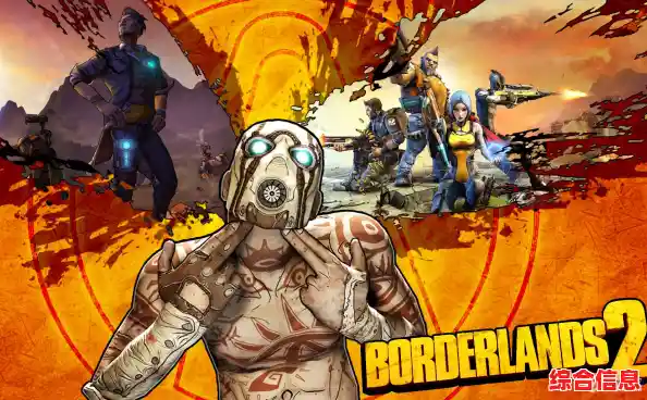 无主之地2配置,无主之地2最低配置 无主之地2配置,无主之地2最低配置