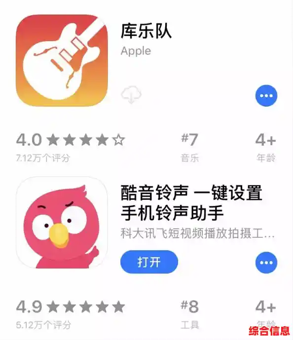 教你一步步设置苹果手机专属来电铃声完整指南