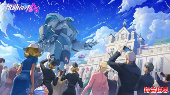 还在找二次元机甲对战游戏？机动都市阿尔法网易版》多重玩法畅爽开打！