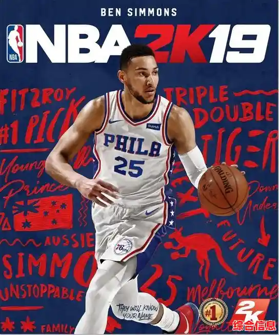 热爱策略与篮球？NBA2K19手机版怎能错过！