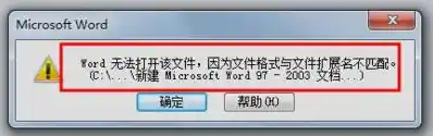 全面解析Word文档打不开的原因及多种应对方案，轻松解决文件故障