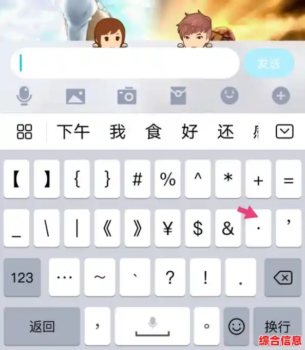 中间的点/中间的点号怎么打