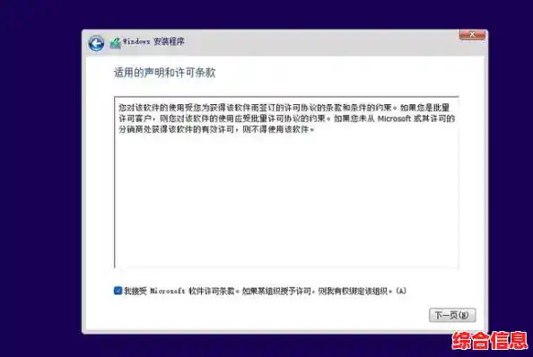 Windows 11 官方正式版系统安装详细图文指南