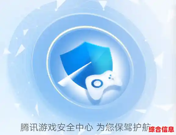 腾讯安全网络安全-腾讯安全网络安全中心