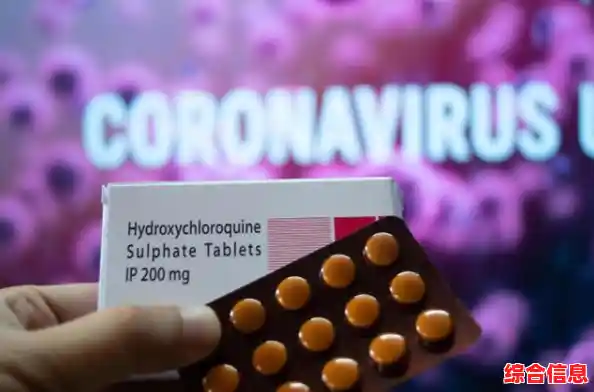 世界新冠特效药/被骗了！特朗普力荐的“神药”无效，但欧洲已从美国买了一百多亿