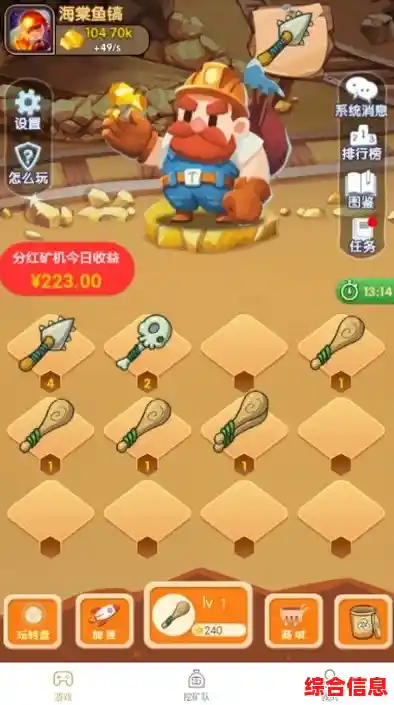 想升级铲子挖更多矿石？叫我矿老板》等你来挑战！