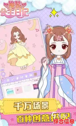 还在寻找超好玩的换装手游?美美公主换装日记让你尽情DIY角色! 还在寻找超好玩的换装手游?美美公主换装日记让你尽情DIY角色!