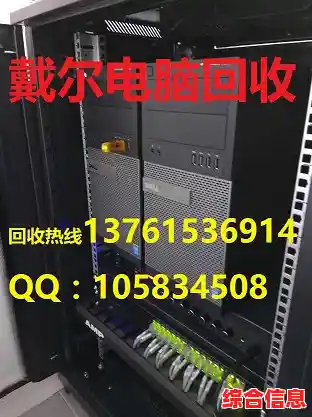 电脑回收废旧电脑处理方案|电脑回收废旧电脑处理方案设计