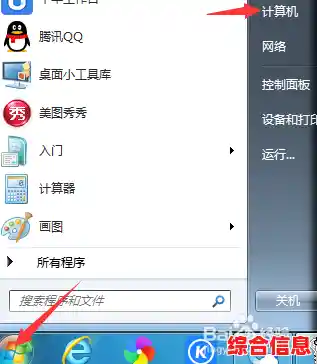 为电脑设置开机密码,电脑设置开机密码的步骤