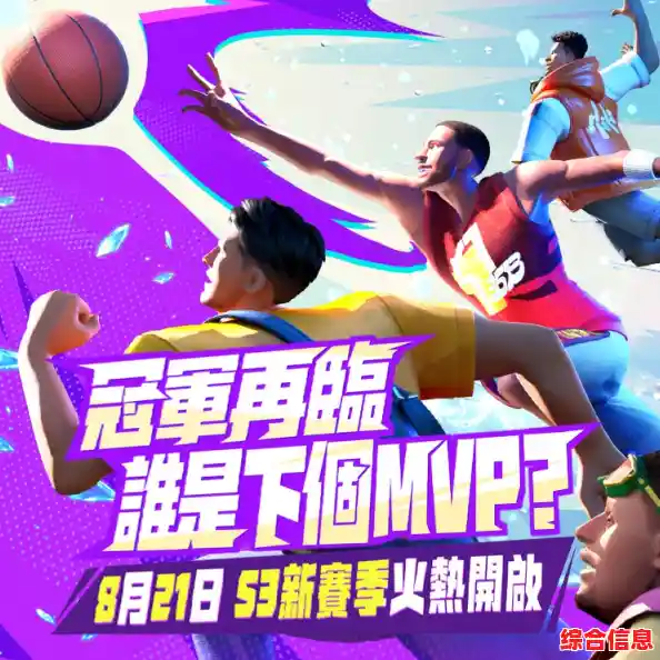 还在寻找3V3竞技的乐趣?全明星街球派对国际服》满足你的期待! 还在寻找3V3竞技的乐趣?全明星街球派对国际服》满足你的期待!