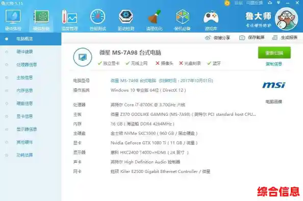 微星驱动-微星驱动下载