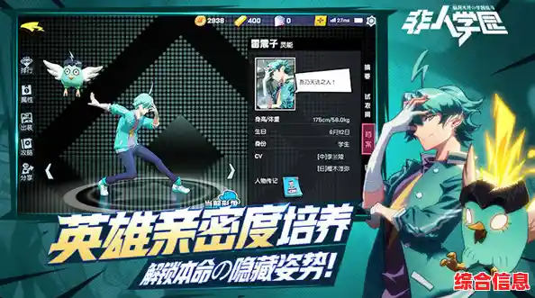 酷炫皮肤+畅快对抗！非人学园体验服》的刺客打野玩法你敢来挑战吗？