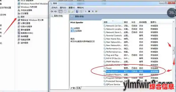全面解析打印处理器缺失的原因及有效应对措施
