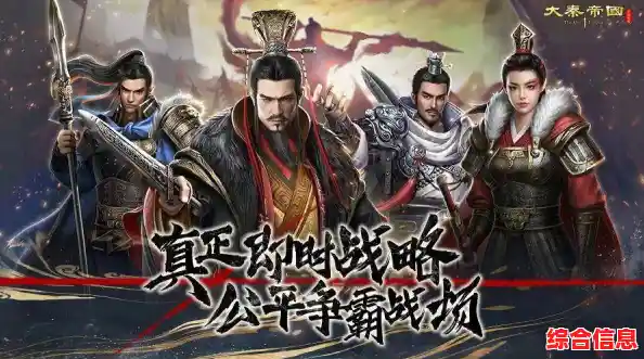 你是否渴望亲历大秦帝国的崛起？大秦帝国之帝国烽烟安卓版》即将满足你的征战梦！