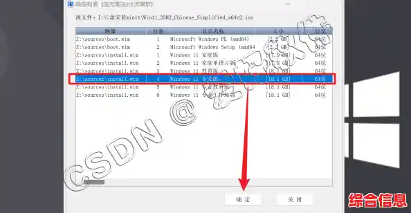 打造专属Win11启动盘：详细U盘系统制作教程