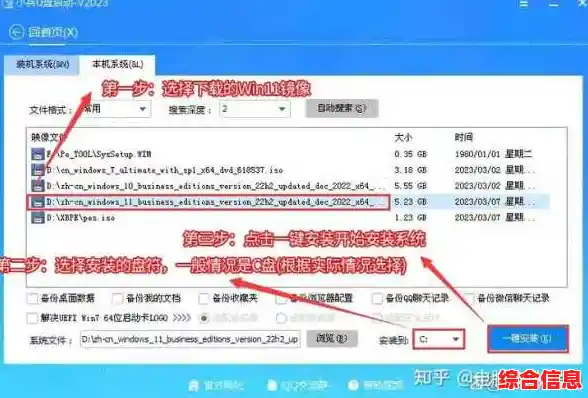 打造专属Win11启动盘：详细U盘系统制作教程