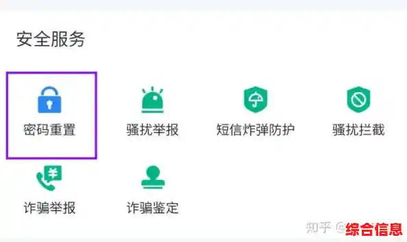 守护账户安全第一步：快速设置您的移动服务专属密码