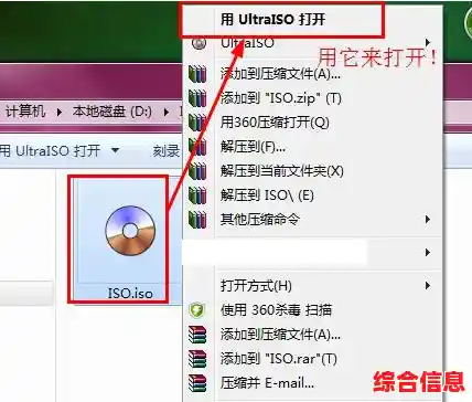 ISO文件开启指南：详细步骤与必备工具解析