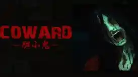 寻找线索、躲避追踪，奶奶午夜熊模组》的惊悚逃脱之旅你准备好了吗？