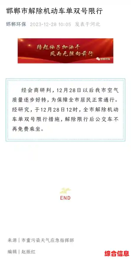 石家庄限行吗现在,邯郸2月13日限行