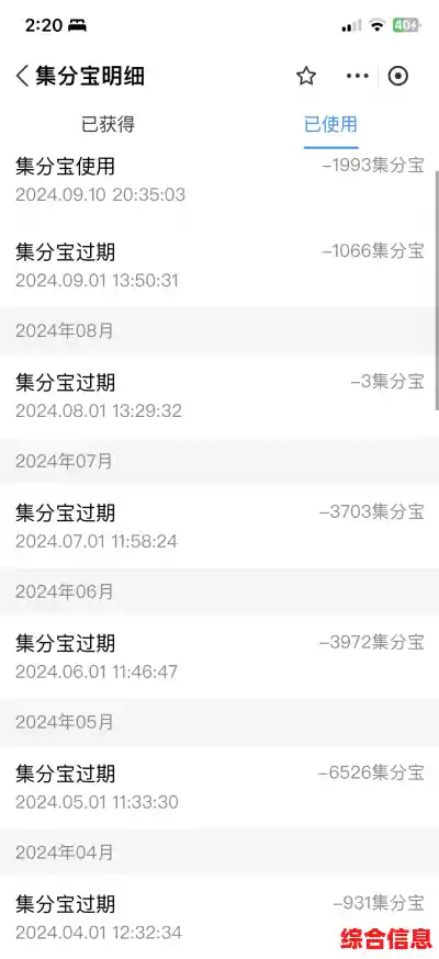 探索集分宝的多种获取方式与技巧指南