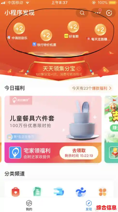 探索集分宝的多种获取方式与技巧指南