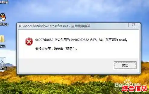 内存修复工具：彻底解决read错误，提升系统稳定性