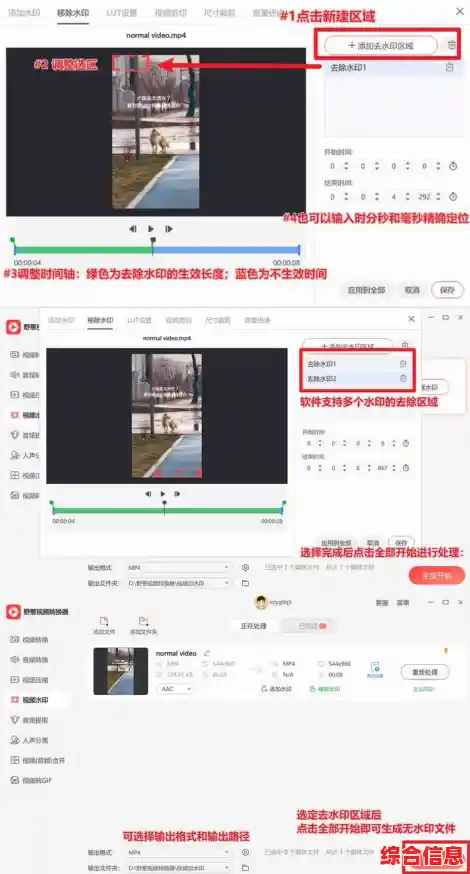 视频去水印不再困难,一键操作助你快速解决难题! 视频去水印不再困难,一键操作助你快速解决难题!