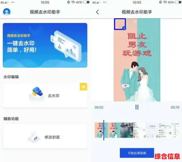 视频去水印不再困难,一键操作助你快速解决难题! 视频去水印不再困难,一键操作助你快速解决难题!