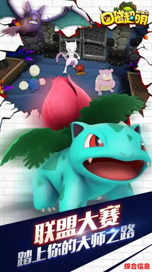 想体验超萌动物乱斗?猛兽派对正版》不来试试吗? 想体验超萌动物乱斗?猛兽派对正版》不来试试吗?