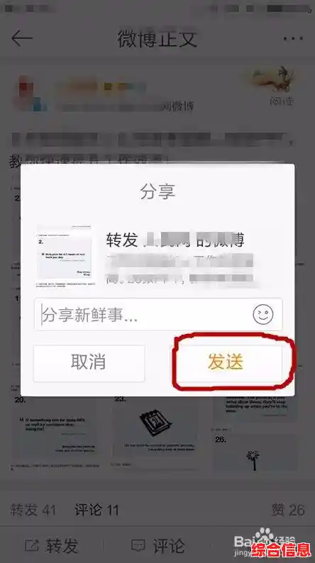 掌握微博私信发送技巧：简单实用的详细步骤指南