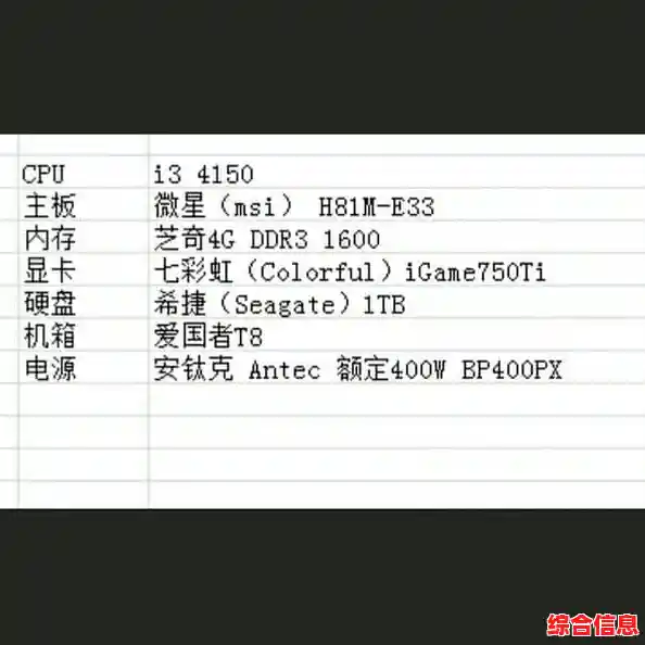 高性能i5电脑组装配置单，畅享流畅游戏与高效办公体验