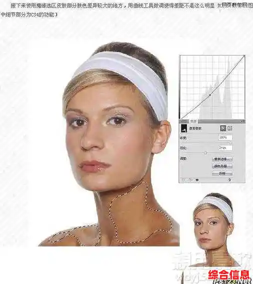 掌握PS人像修饰：快速美白肌肤的专业方法分享