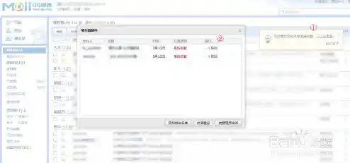 QQ邮箱号码格式详解：正确书写方式与常见问题解析