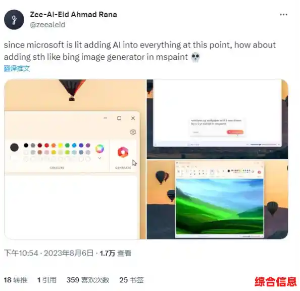 Win11画图软件新功能：一键批量拼图高效操作指南