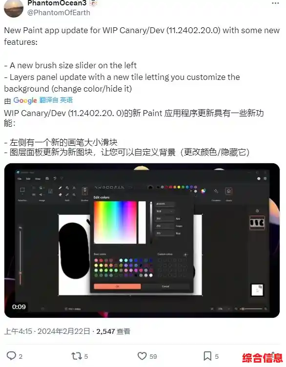 Win11画图软件新功能：一键批量拼图高效操作指南