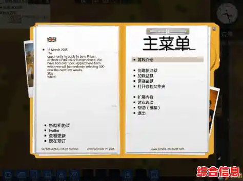 如何用中文轻松建造专属监狱？监狱建筑师中文版给你答案！