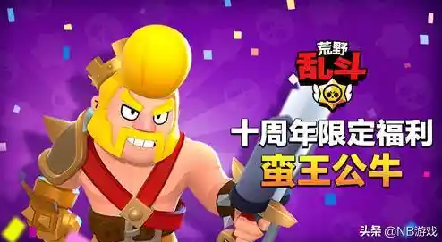 想体验快节奏竞技?荒野乱斗安卓版》的3V3开黑对决等你来挑战! 想体验快节奏竞技?荒野乱斗安卓版》的3V3开黑对决等你来挑战!