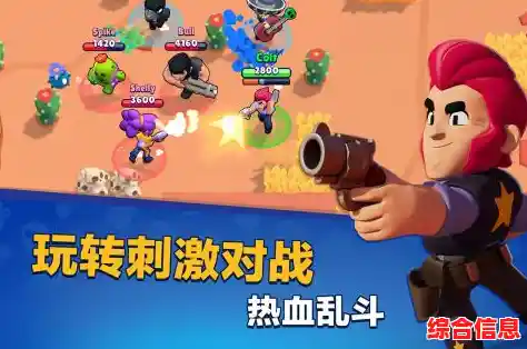 想体验快节奏竞技?荒野乱斗安卓版》的3V3开黑对决等你来挑战! 想体验快节奏竞技?荒野乱斗安卓版》的3V3开黑对决等你来挑战!