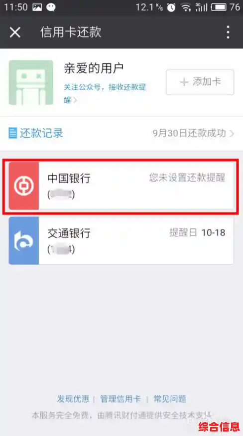 微信提现免手续费实用技巧大揭秘